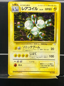 Magneton Holo n°082 Old Back - Fossil - Pokemon TCG Japanese
