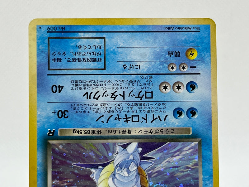 dark blastoise pokemon card