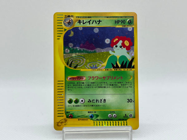 [Sale] Bellossom 020/087 - Pokemon TCG Japanese