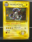 Lt. Surge's Magneton Holo n°082 Old Back - Gym JP - Pokemon TCG Japanese