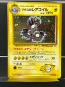 Lt. Surge's Magneton Holo n°082 Old Back - Gym JP - Pokemon TCG Japanese