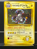 Lt. Surge's Magneton Holo n°082 Old Back - Gym JP - Pokemon TCG Japanese