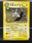 Dark Magneton Holo n°082 Old Back - Rocket Gang - Pokemon TCG Japanese