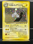 Dark Magneton Holo n°082 Old Back - Rocket Gang - Pokemon TCG Japanese
