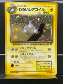 Dark Magneton Holo n°082 Old Back - Rocket Gang - Pokemon TCG Japanese