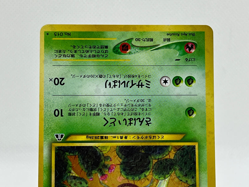 Koga's Beedrill Pokemon Card Game Pocket Monster Nintendo Japanese 1996  No.015