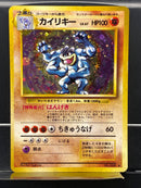 Machamp Holo n°068 Old Back - Base JP - Pokemon TCG Japanese