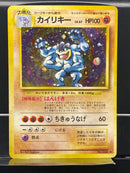 Machamp Holo n°068 Old Back - Base JP - Pokemon TCG Japanese