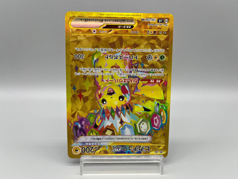 【Limited Sale】Pikachu ex UR 136/106 Super Electric Breaker - Pokemon TCG Japanese