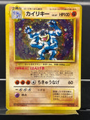 Machamp Holo n°068 Old Back - Base JP - Pokemon TCG Japanese