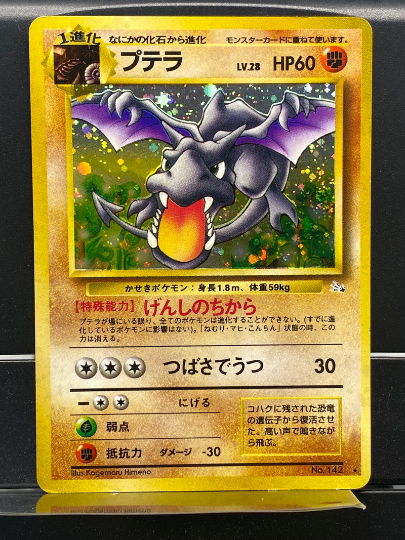 Aerodactyl Holo n142 Old Back - Fossil - Pokemon TCG Japanese Aerodactyl Holo n142 Old Back - Fossil - Pokemon TCG Japanese
