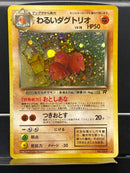 Dugtrio Holo n°051 Old Back - Rocket Gang - Pokemon TCG Japanese