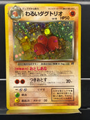 Dugtrio Holo n°051 Old Back - Rocket Gang - Pokemon TCG Japanese