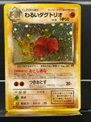 Dugtrio Holo n°051 Old Back - Rocket Gang - Pokemon TCG Japanese
