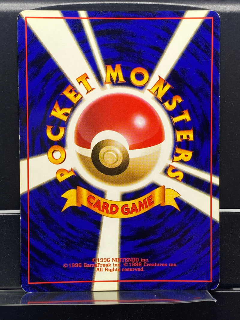 Ninetales Holo n°038 Old Back - Base JP