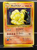 Ninetales Holo n°038 Old Back - Base JP - Pokemon TCG Japanese