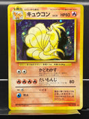 Ninetales Holo n°038 Old Back - Base JP - Pokemon TCG Japanese