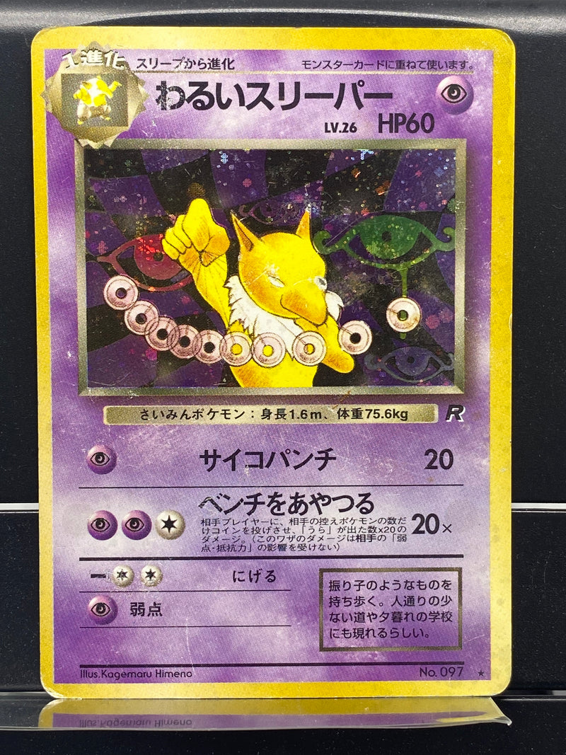 hypno holographic card 1st Edition Dark Holo Pokmon Overview this card is the perfect way to showcase your collection. Pokemon Classic Collection Hypno Holo
