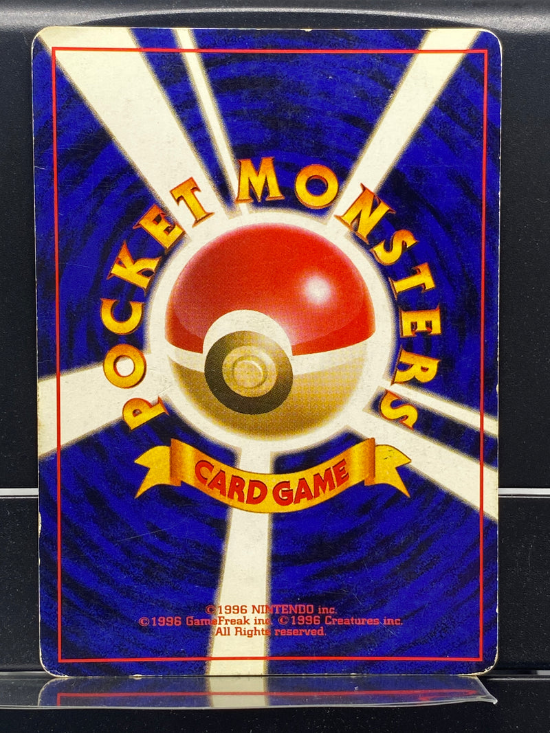 japanese hypno pokemon card Holo n°097 Old Back - Rocket Gang Style:Gysahl Greens ebay ONE PIECE Elite Dimir Zombie Deck