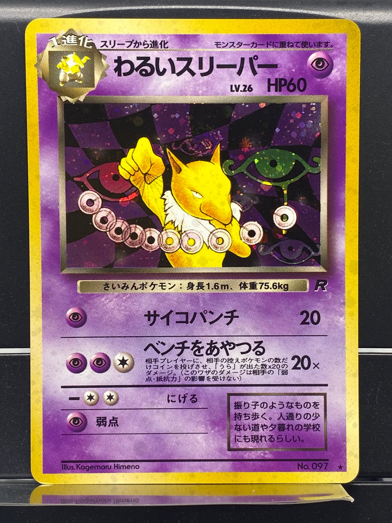 Hypno Holo n097 Old Back - Rocket Gang - Pokemon TCG Japanese Hypno Holo n097 Old Back - Rocket Gang - Pokemon TCG Japanese