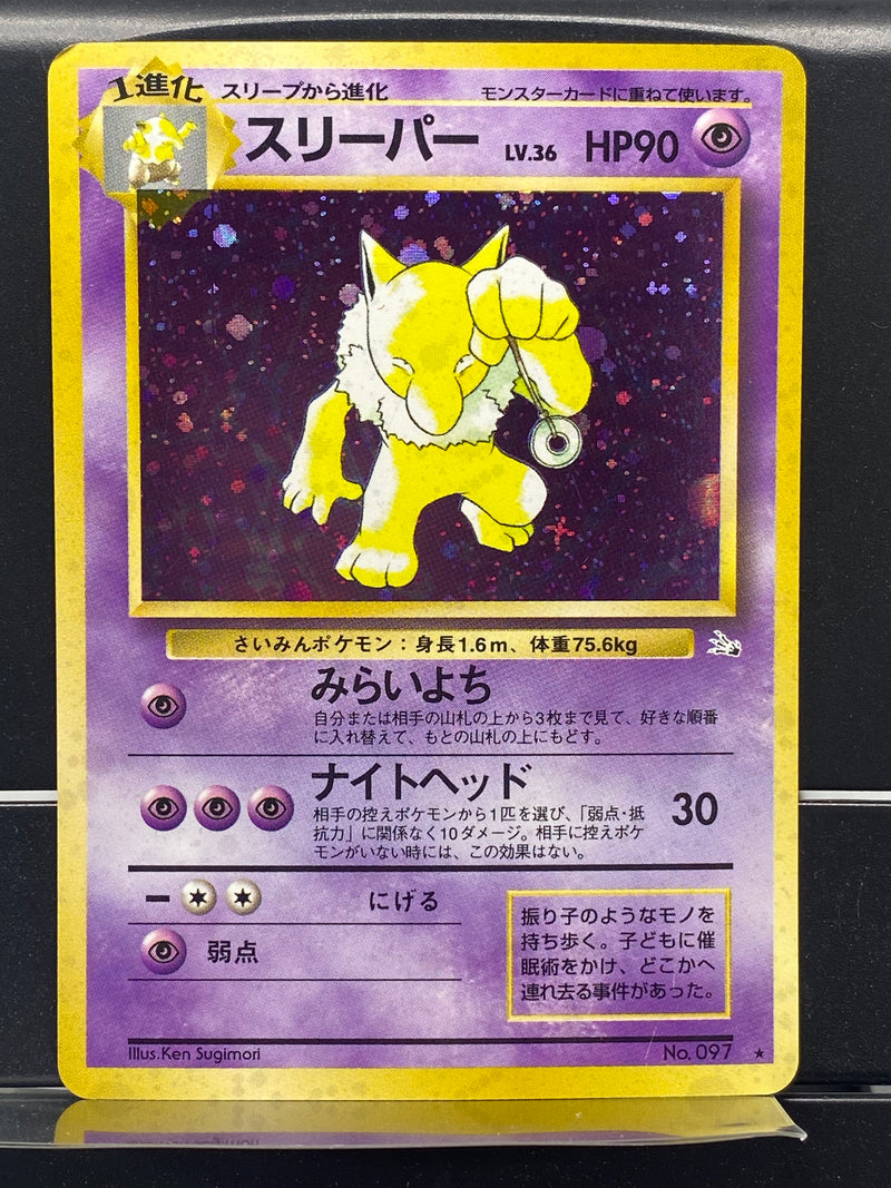 Hypno Holo n°097 Old Back - Fossil