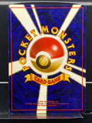 Hypno Holo n°097 Old Back - Fossil - Pokemon TCG Japanese