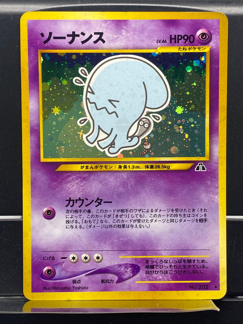 wobbuffet pokemon card Wobbuffet Holo n°202 Old Back - Neo JP