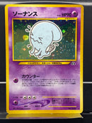 Wobbuffet Holo n°202 Old Back - Neo JP - Pokemon TCG Japanese