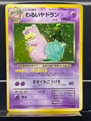 Dark Slowbro Holo n°080 Old Back - Rocket Gang - Pokemon TCG Japanese