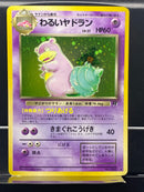 Dark Slowbro Holo n°080 Old Back - Rocket Gang - Pokemon TCG Japanese