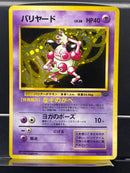 Mr.Mime Holo n°122 Old Back - Jungle - Pokemon TCG Japanese