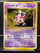 Mr.Mime Holo n°122 Old Back - Jungle - Pokemon TCG Japanese