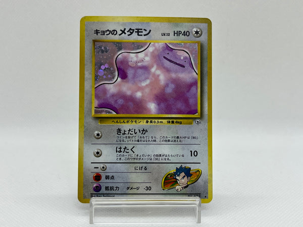 [Sale] Koga's Ditto No.132 - Pokemon TCG Japanese