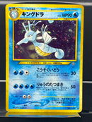 Kingdra Holo n°230 Old Back - Neo JP - Pokemon TCG Japanese