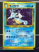 Kingdra Holo n°230 Old Back - Neo JP - Pokemon TCG Japanese