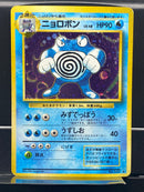 Poliwrath Holo n°062 Old Back - Base JP - Pokemon TCG Japanese