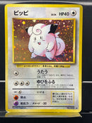 Clefairy Holo n°035 Old Back - Base JP - Pokemon TCG Japanese