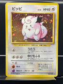 Clefairy Holo n°035 Old Back - Base JP - Pokemon TCG Japanese