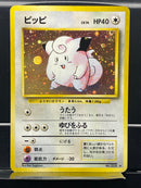 Clefairy Holo n°035 Old Back - Base JP - Pokemon TCG Japanese