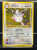 Wigglytuff Holo n°040 Old Back - Jungle - Pokemon TCG Japanese