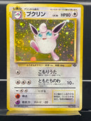 Wigglytuff Holo n°040 Old Back - Jungle - Pokemon TCG Japanese