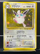 Wigglytuff Holo n°040 Old Back - Jungle - Pokemon TCG Japanese