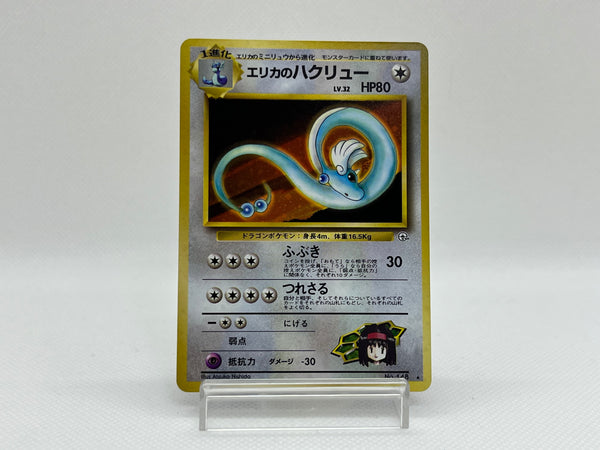 [Sale] Erika's Dragonair No.148 - Pokemon TCG Japanese