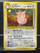 Clefable Holo n°036 Old Back - Jungle - Pokemon TCG Japanese