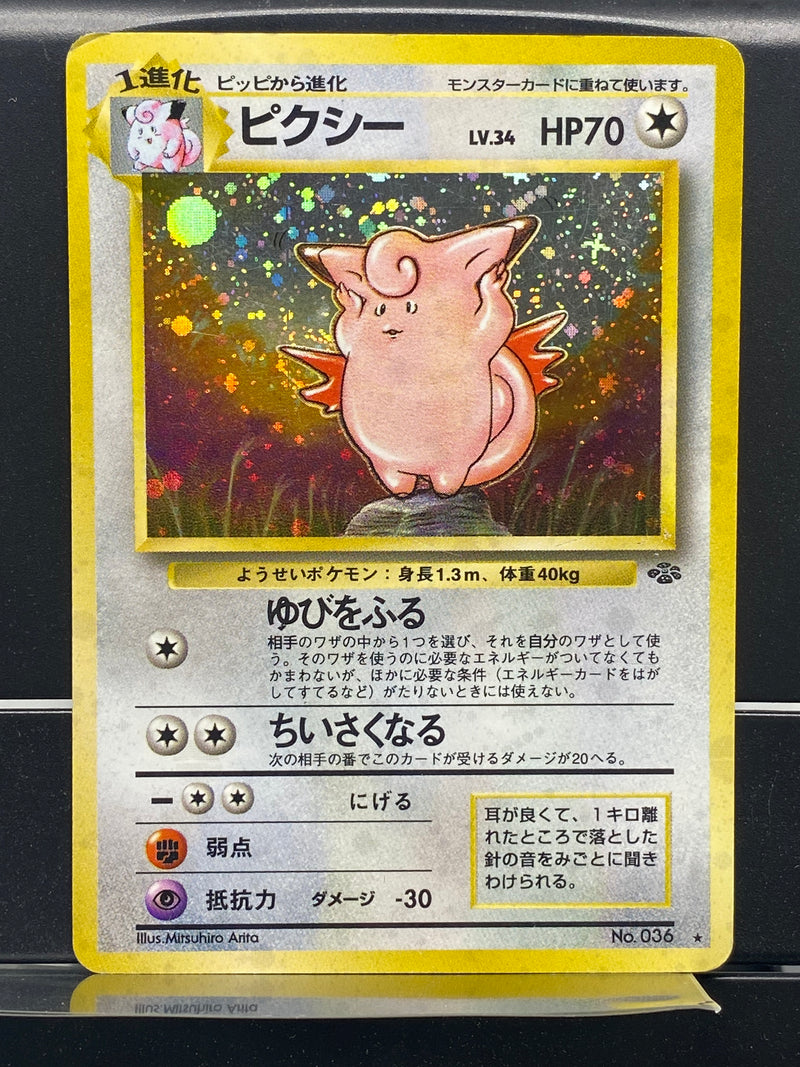 Clefable Holo n036 Old Back - Jungle - Pokemon TCG Japanese Clefable Holo n036 Old Back - Jungle - Pokemon TCG Japanese