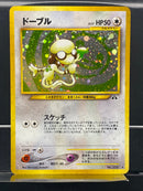 Smeargle Holo n°235 Old Back - Neo JP - Pokemon TCG Japanese