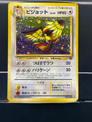 Pidgeot Holo n°018 Old Back - Jungle - Pokemon TCG Japanese