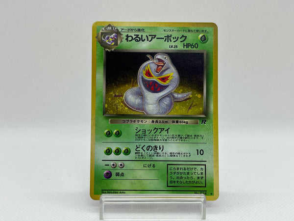 [Sale] Dark Arbok No.024 - Pokemon TCG Japanese