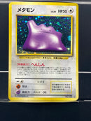 Ditto Holo n°132 Old Back - Fossil - Pokemon TCG Japanese