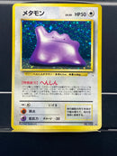 Ditto Holo n°132 Old Back - Fossil - Pokemon TCG Japanese